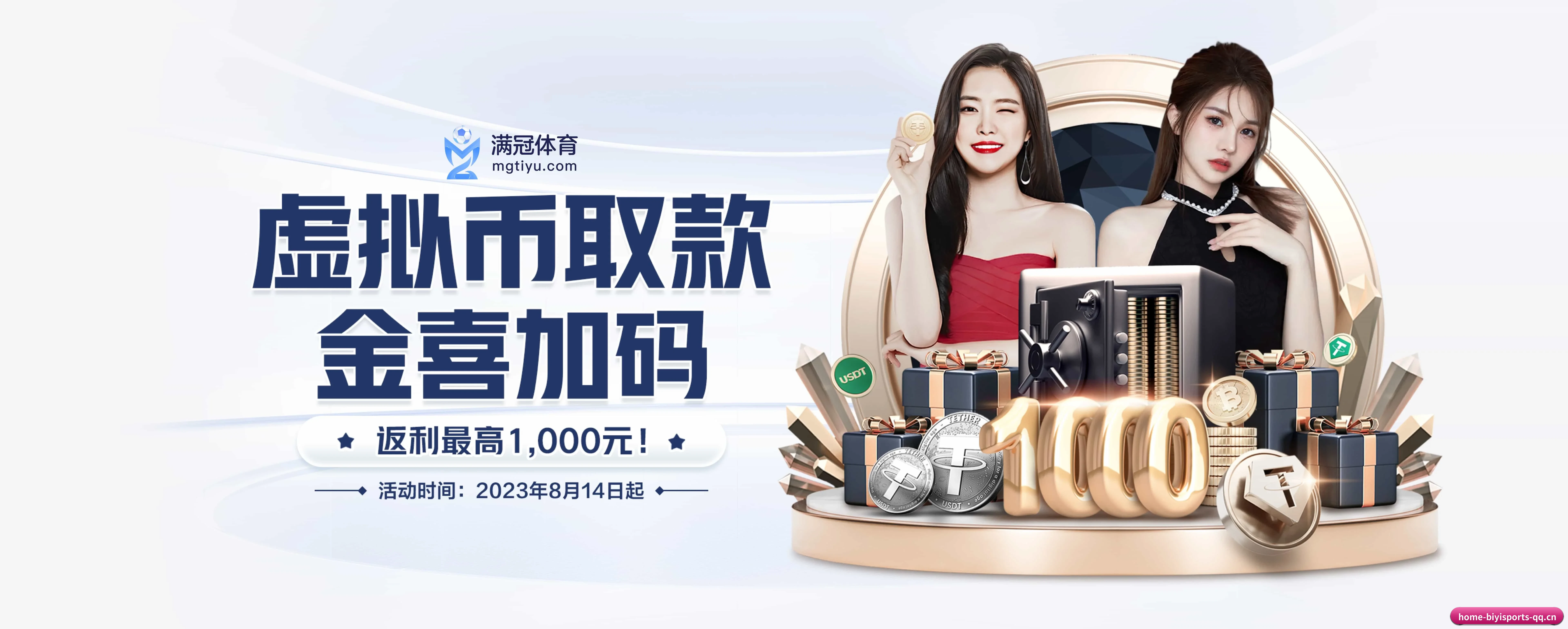 必一体育 APP 界面 - biyisports